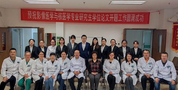 影像医学.jpg