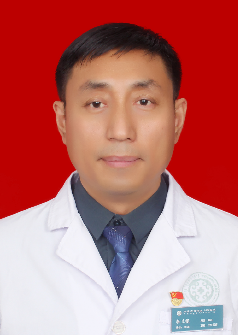 李兰根