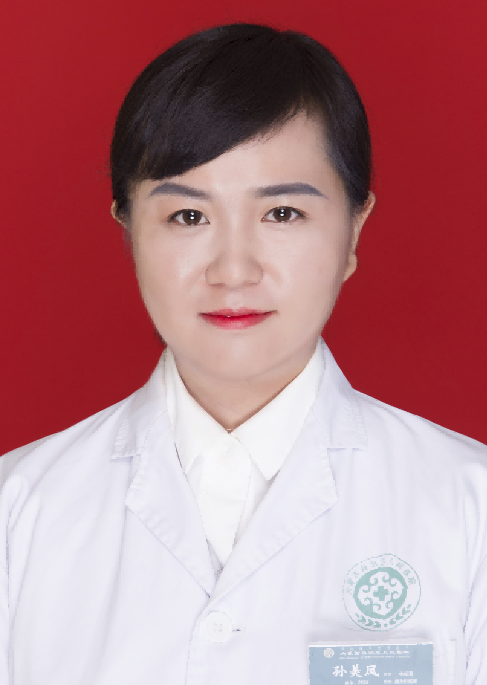 孙美凤