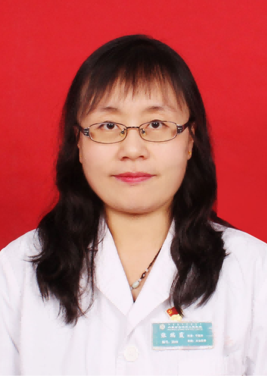 张瑞霞