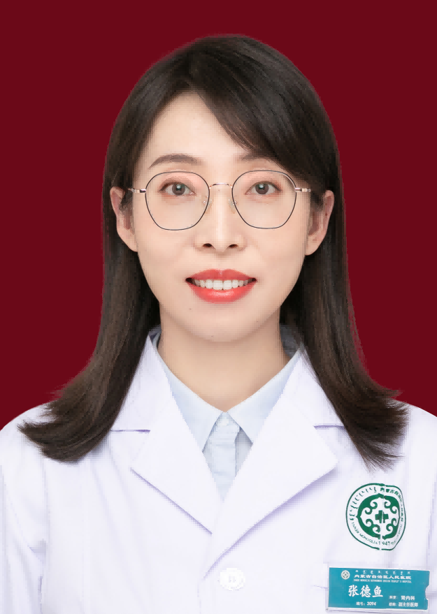 张德鱼