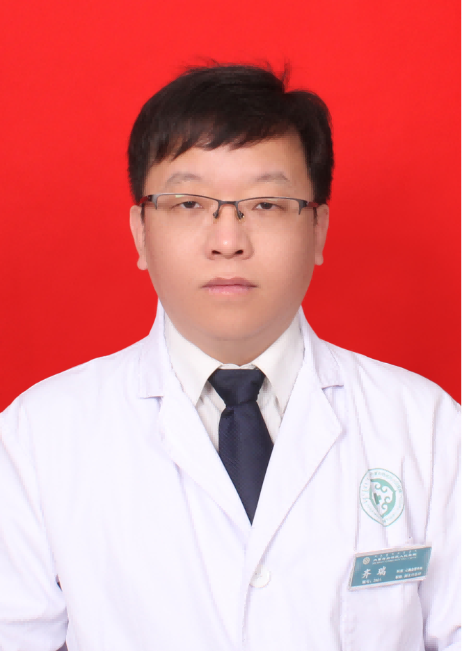 齐瑞