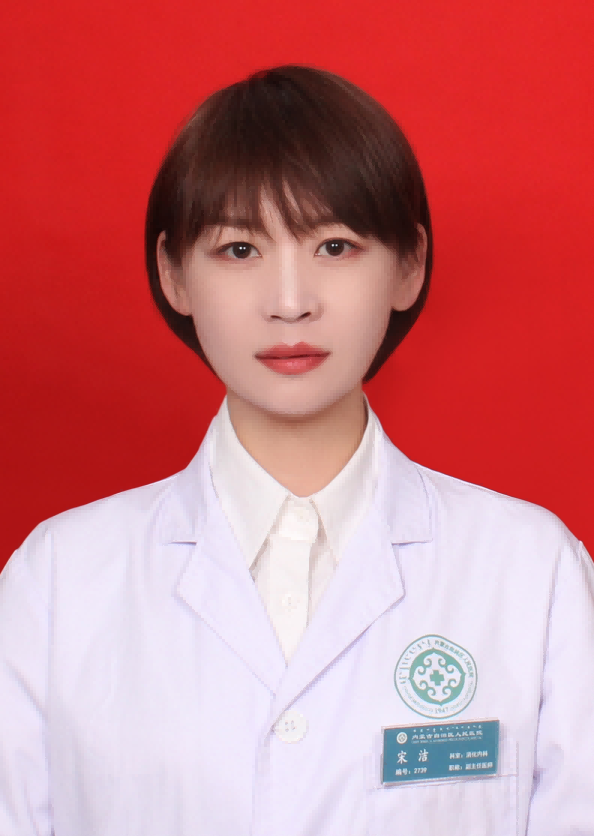 宋洁
