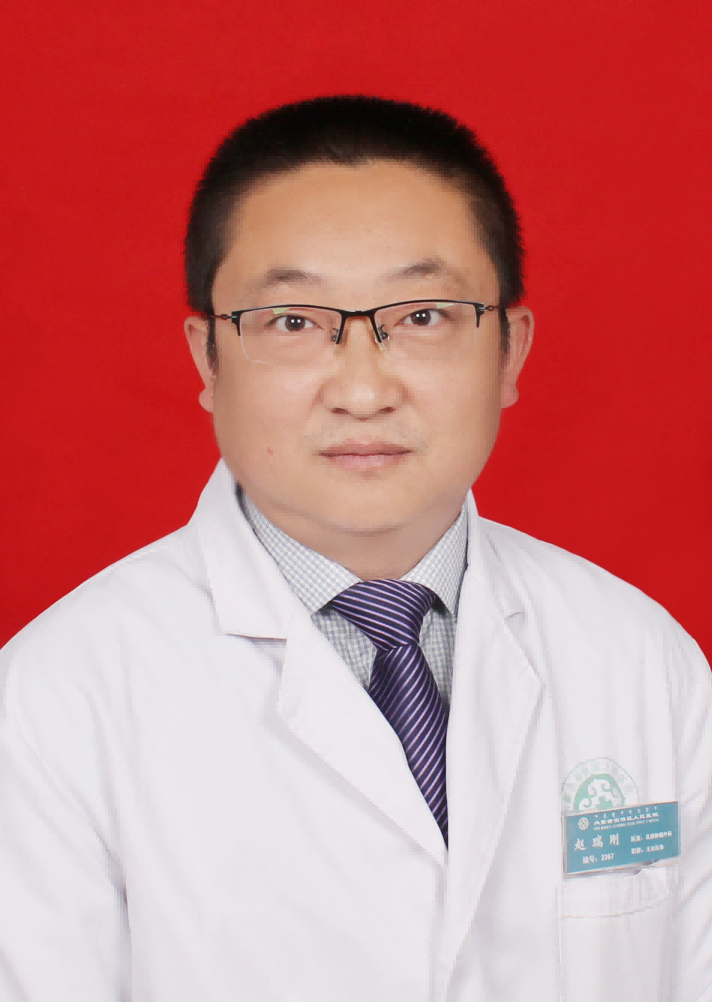 赵瑞刚