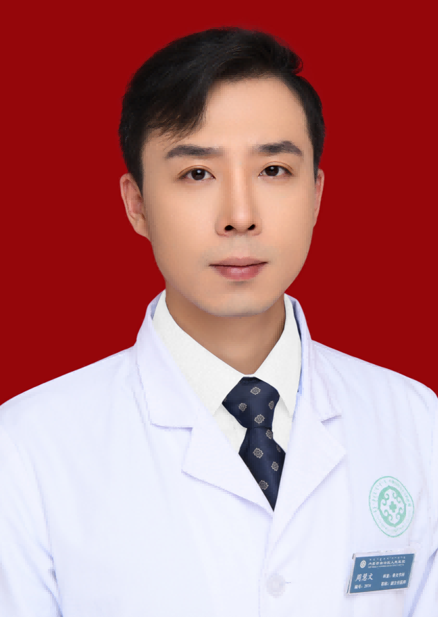 周慧文