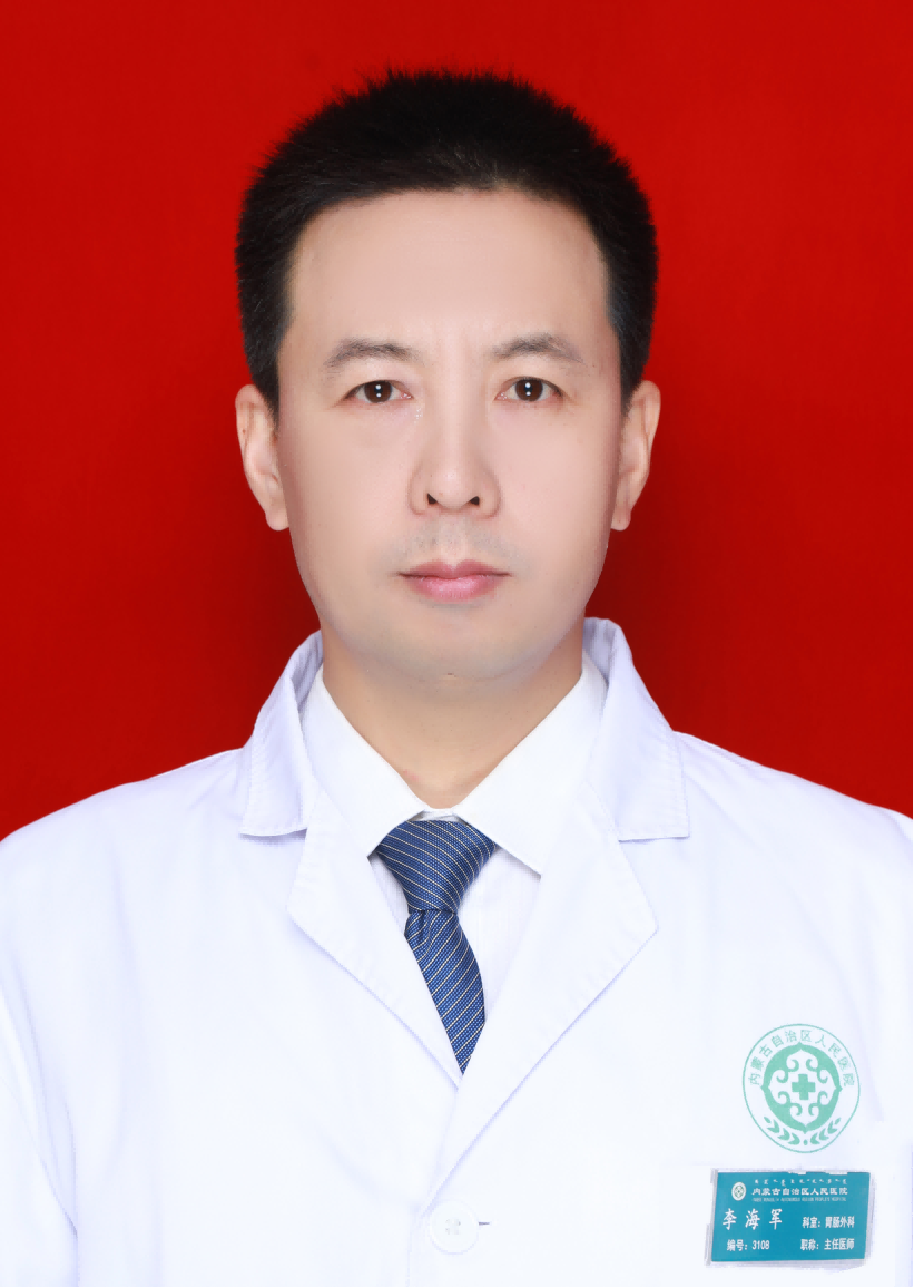 李海军