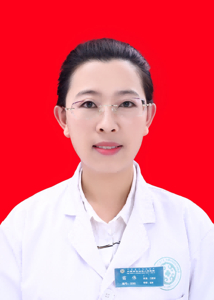 苗伟
