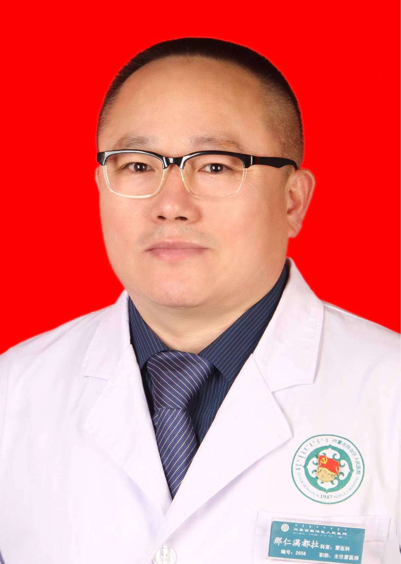 那仁满都拉