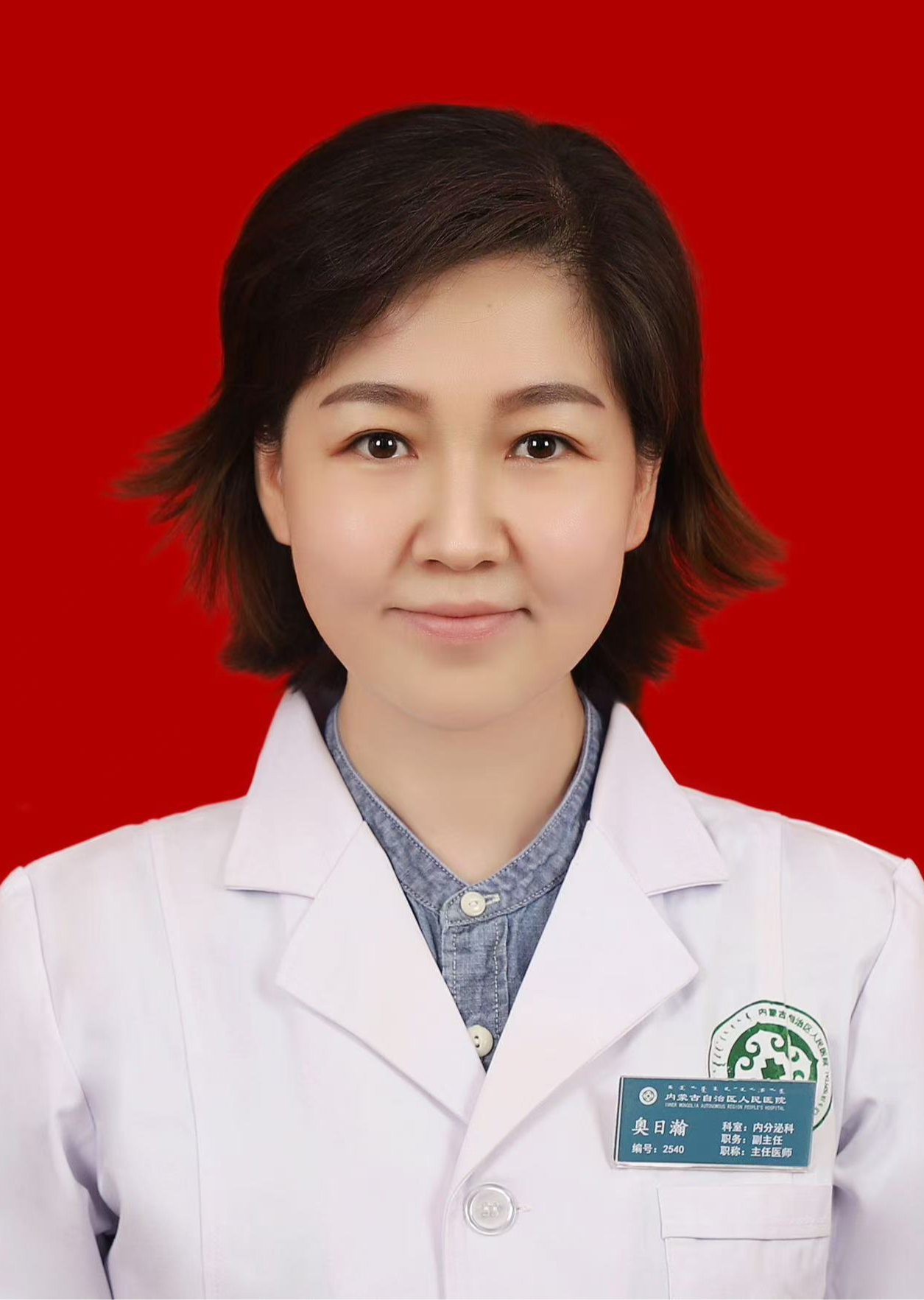 奥日瀚