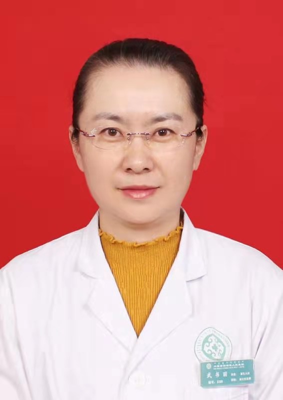 武书丽